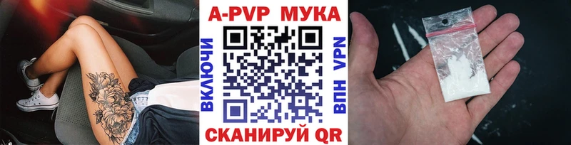Купить  Закаменск  Alpha PVP мука 