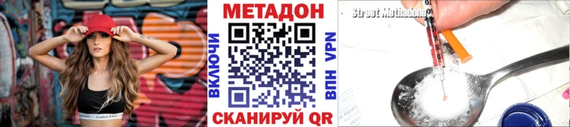 Купить  Закаменск  МЕТАДОН methadone 